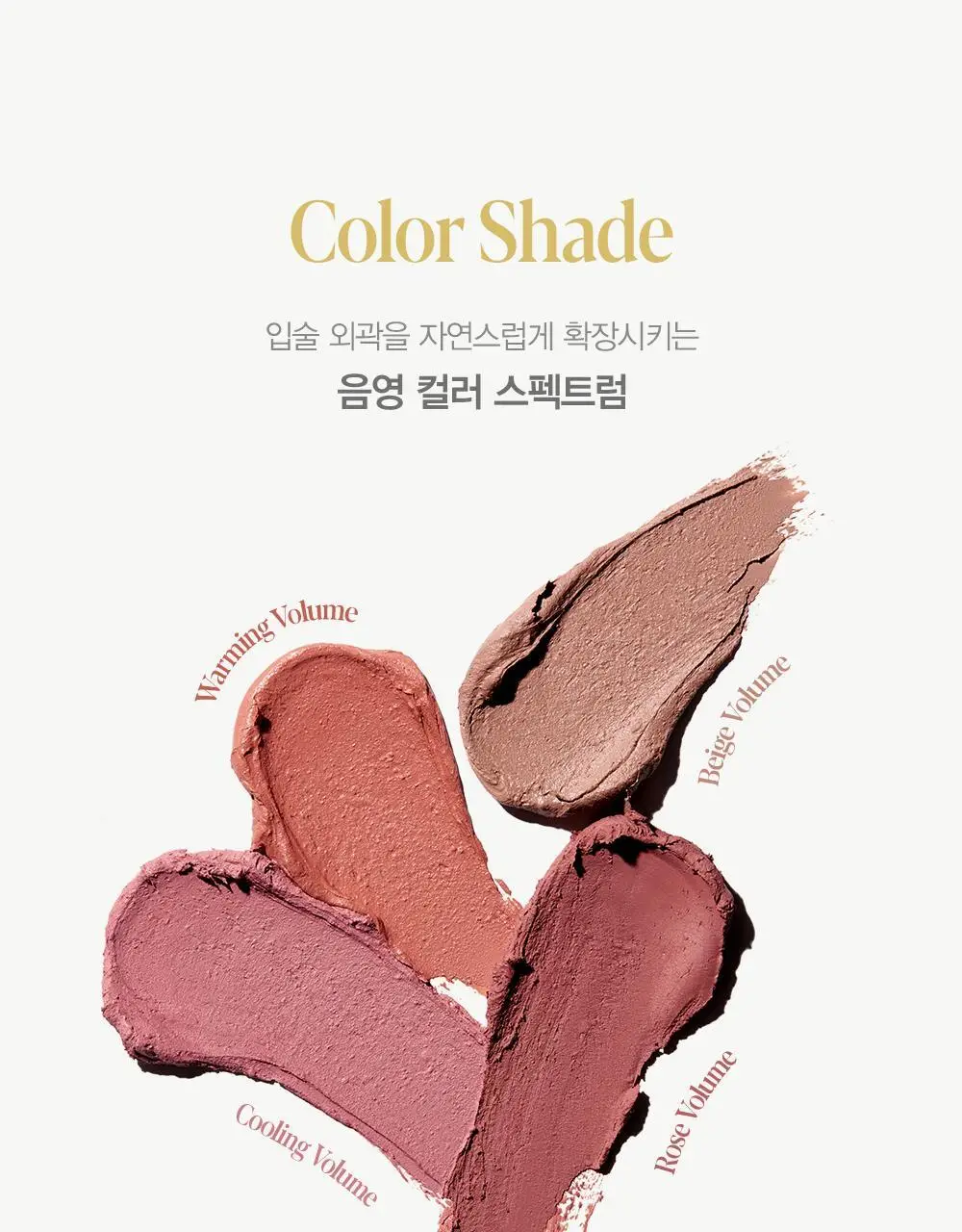 [플럼핑] 에스쁘아 플럼피즈 오버립 펜슬 0.4g 상세페이지 5